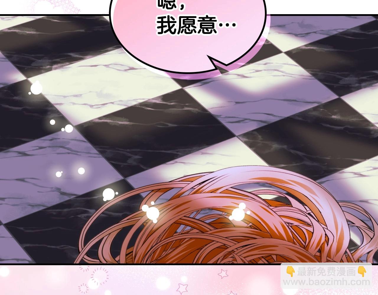 惡毒配角的美德 - 第66話 進一步瞭解你(3/3) - 6