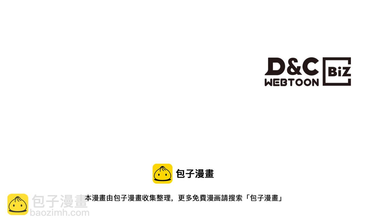 惡毒配角的美德 - 第66話 進一步瞭解你(3/3) - 2