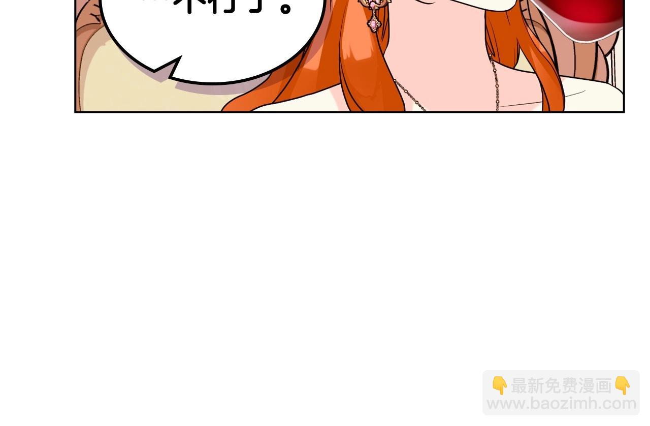 惡毒配角的美德 - 第66話 進一步瞭解你(1/3) - 3