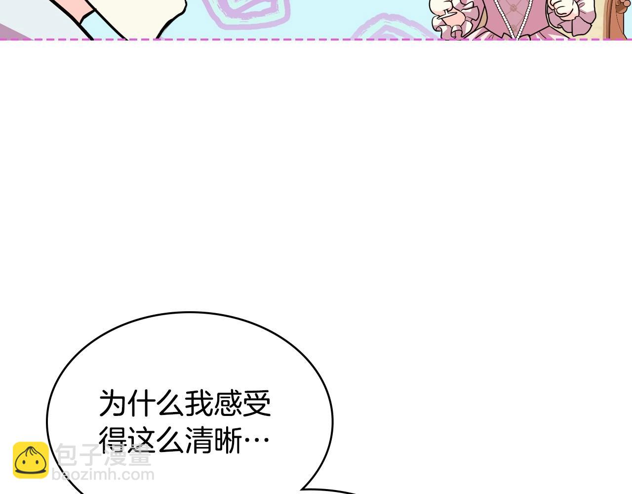 惡毒配角的美德 - 第66話 進一步瞭解你(1/3) - 7