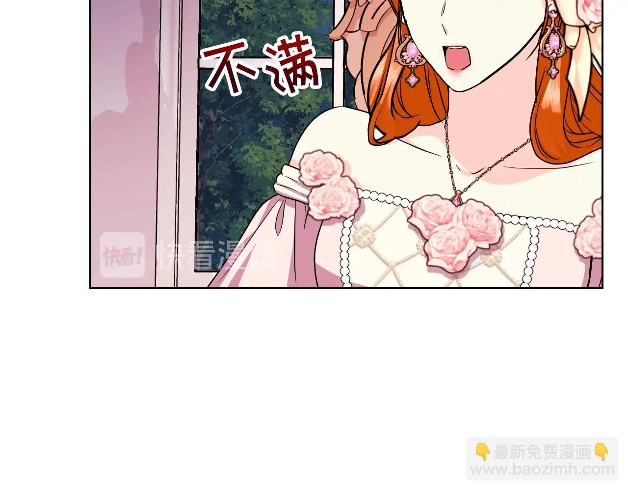 惡毒配角的美德 - 第66話 進一步瞭解你(1/3) - 6