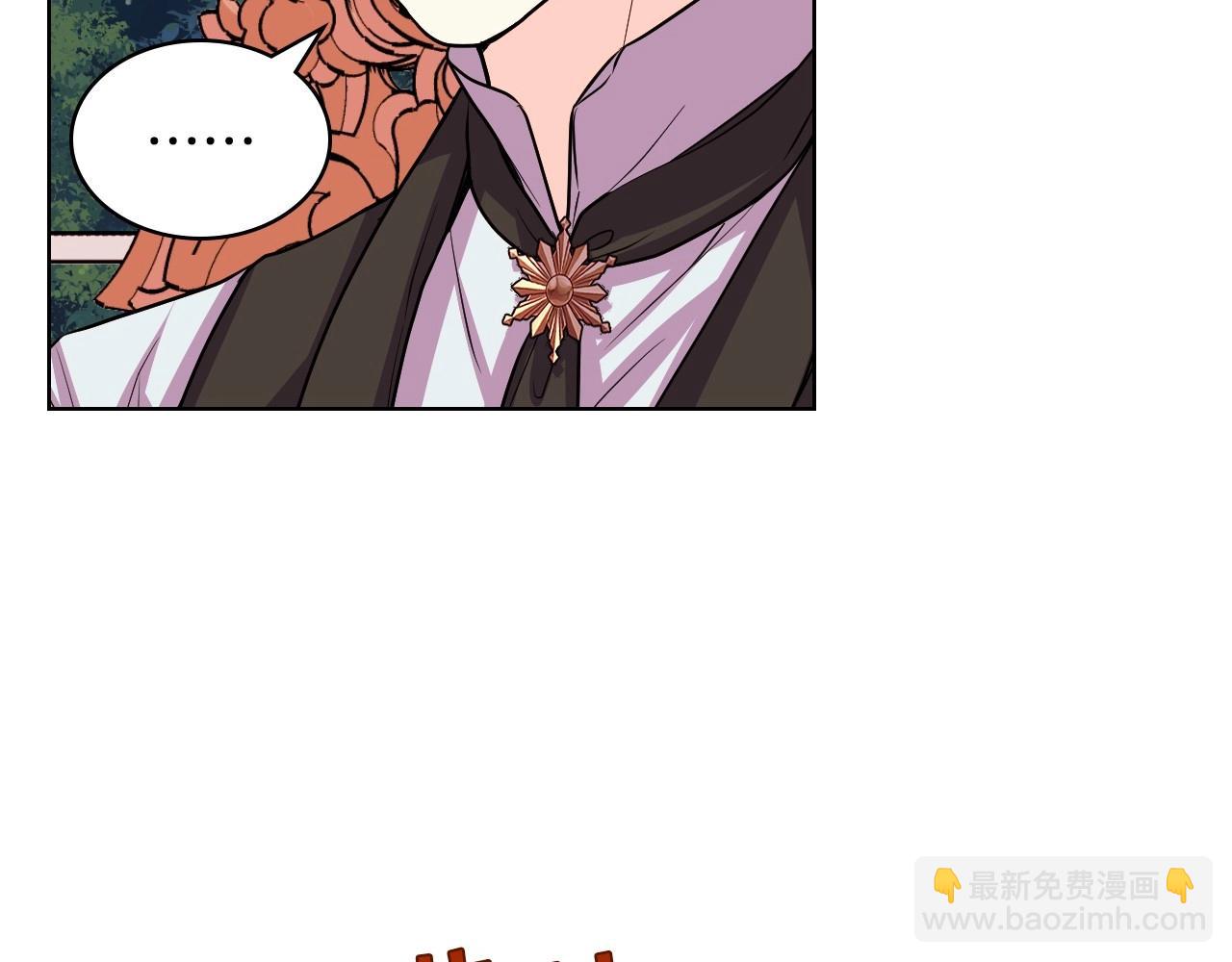 惡毒配角的美德 - 第66話 進一步瞭解你(1/3) - 6