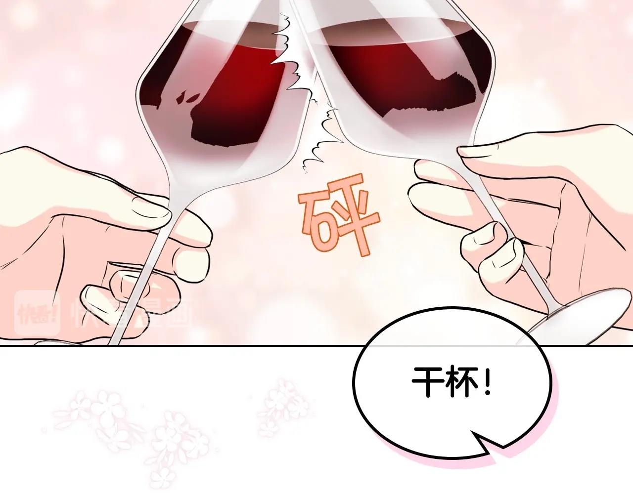 惡毒配角的美德 - 第66話 進一步瞭解你(1/3) - 3