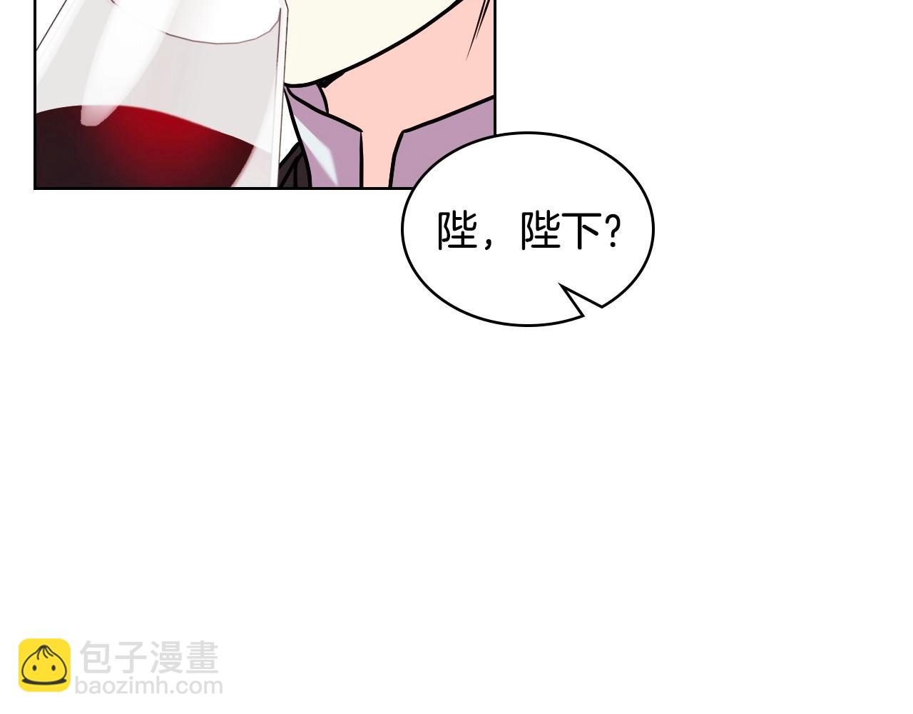 惡毒配角的美德 - 第66話 進一步瞭解你(1/3) - 7