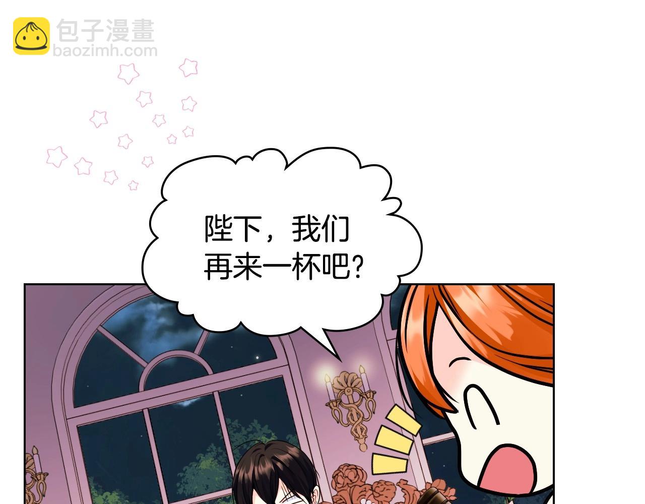 惡毒配角的美德 - 第66話 進一步瞭解你(2/3) - 3