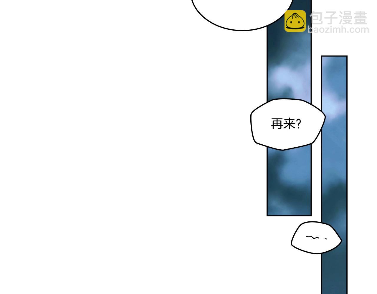 惡毒配角的美德 - 第66話 進一步瞭解你(2/3) - 1