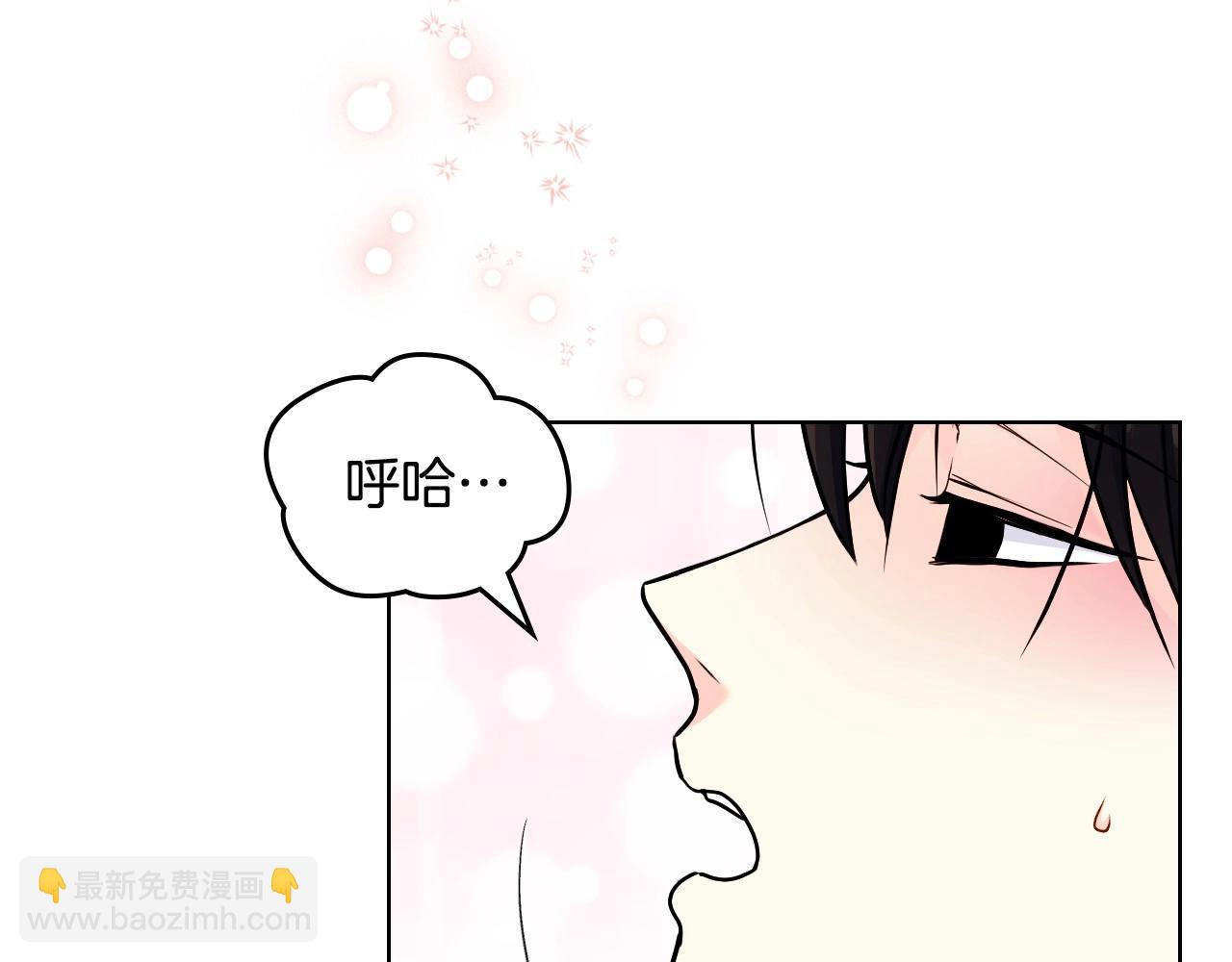 惡毒配角的美德 - 第66話 進一步瞭解你(2/3) - 3