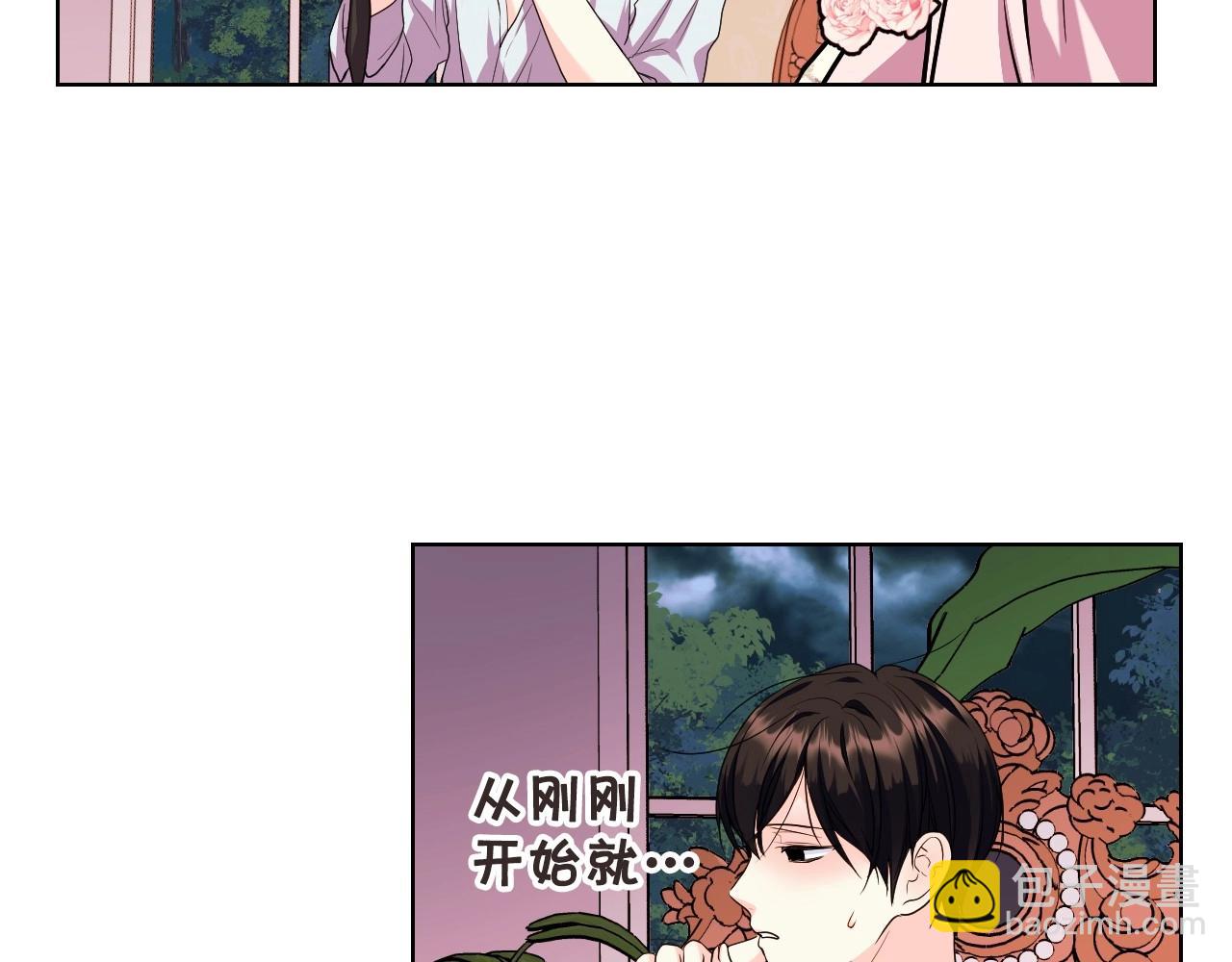 惡毒配角的美德 - 第66話 進一步瞭解你(2/3) - 6