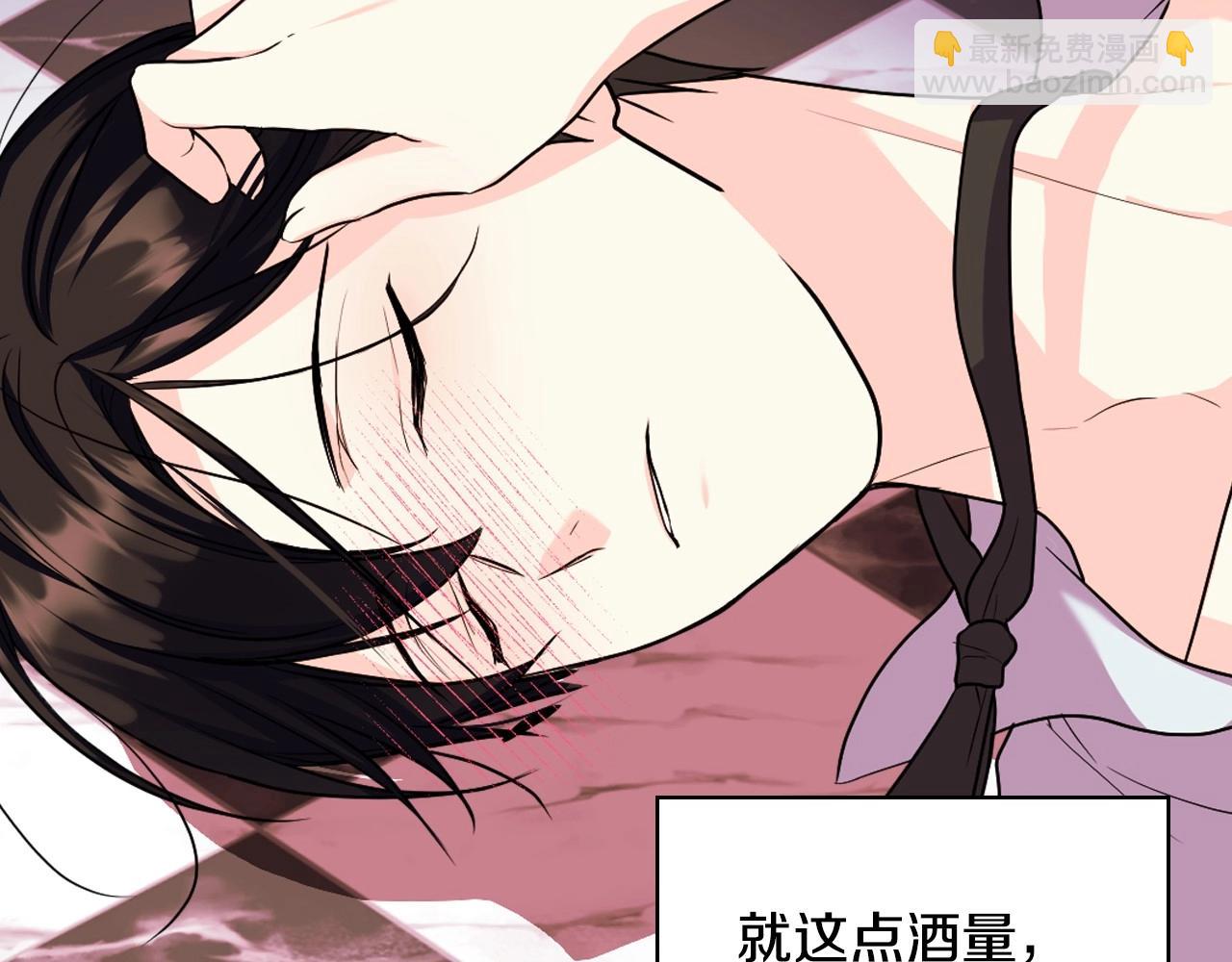 惡毒配角的美德 - 第66話 進一步瞭解你(2/3) - 7