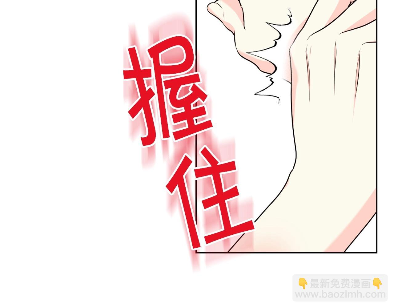 惡毒配角的美德 - 第66話 進一步瞭解你(2/3) - 2