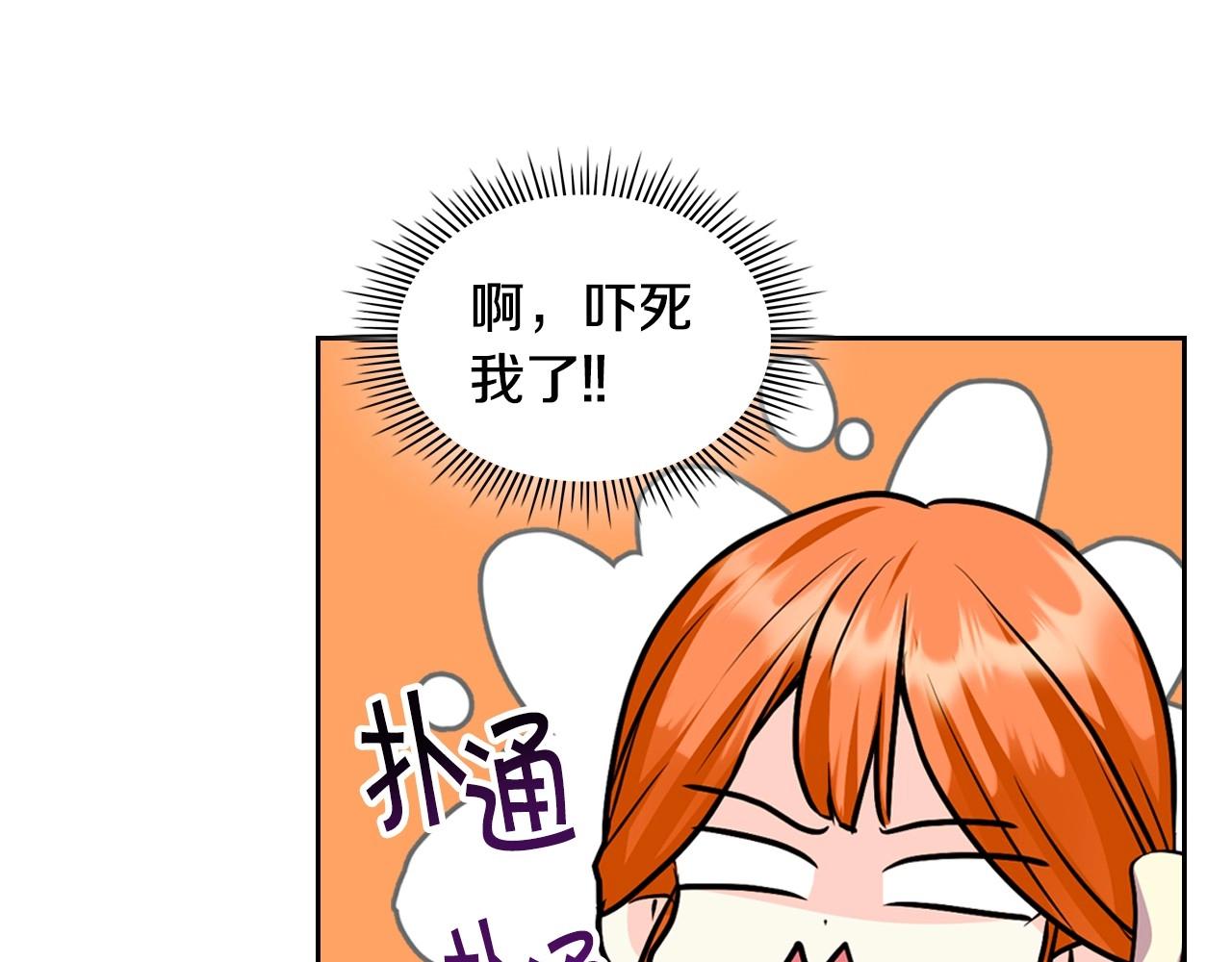 惡毒配角的美德 - 第66話 進一步瞭解你(2/3) - 5