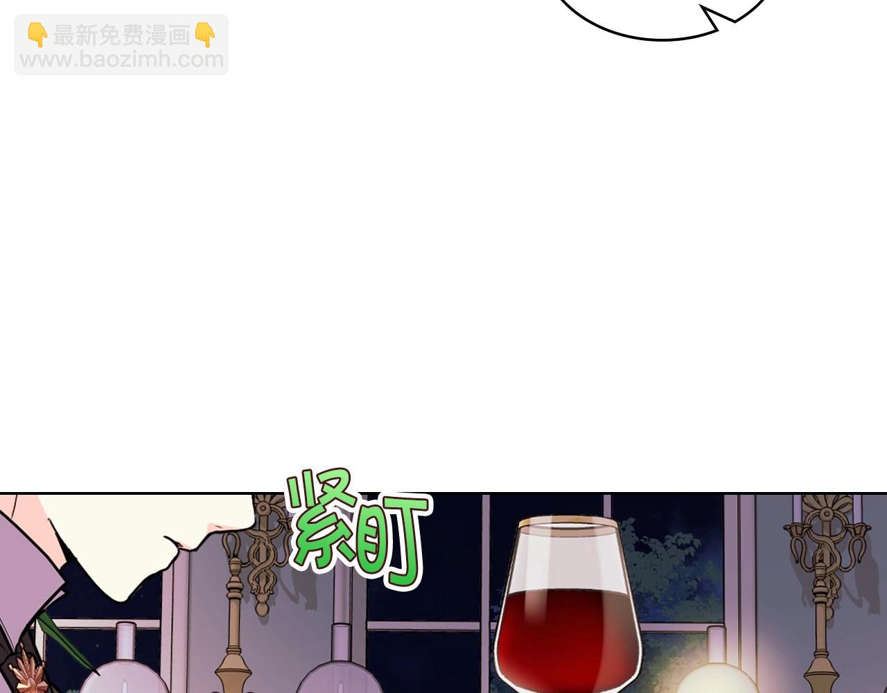 惡毒配角的美德 - 第66話 進一步瞭解你(1/3) - 1