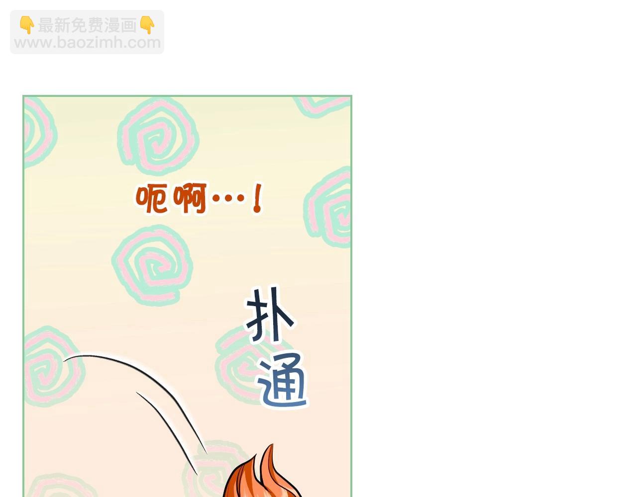 惡毒配角的美德 - 第66話 進一步瞭解你(2/3) - 5