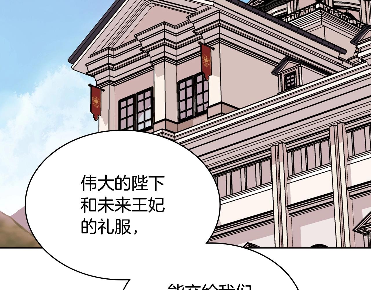 惡毒配角的美德 - 第68話 備婚小心機(1/3) - 2