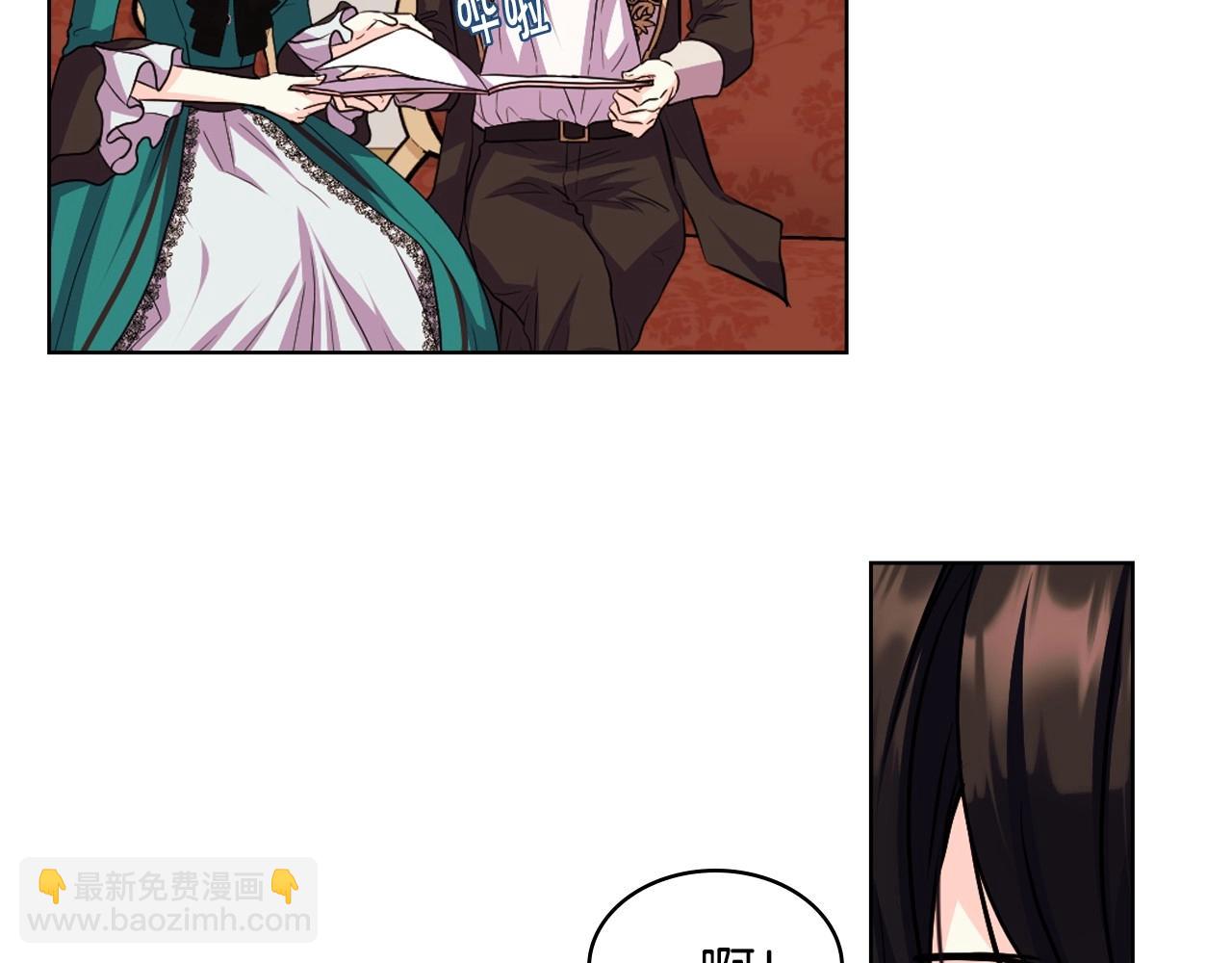 惡毒配角的美德 - 第68話 備婚小心機(1/3) - 4