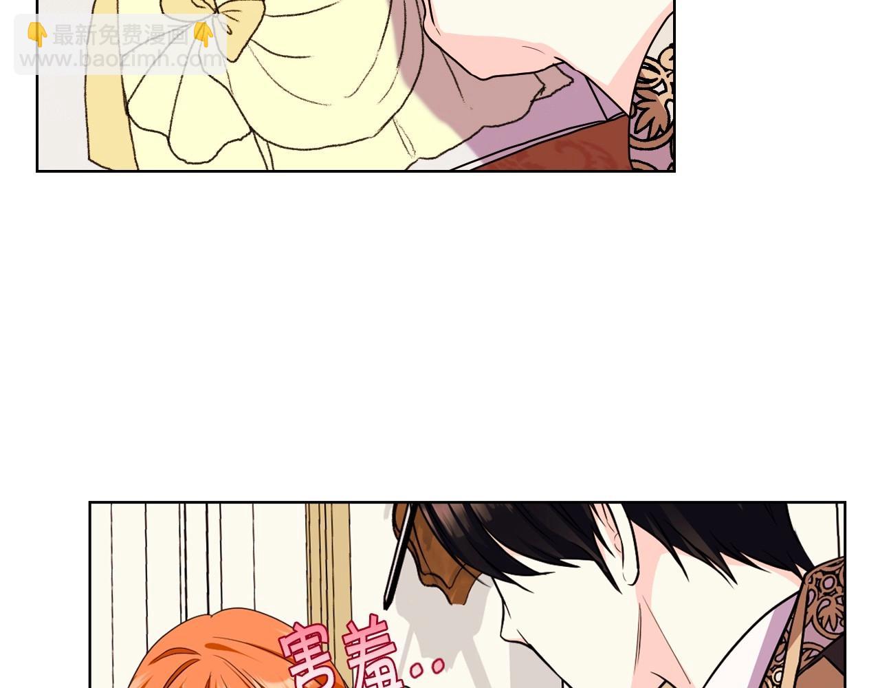 惡毒配角的美德 - 第68話 備婚小心機(1/3) - 7