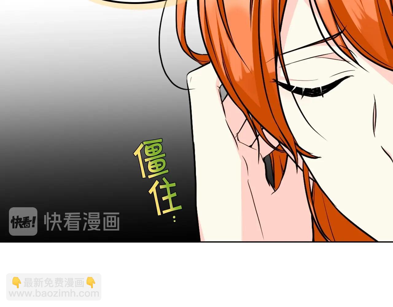 惡毒配角的美德 - 第68話 備婚小心機(1/3) - 2