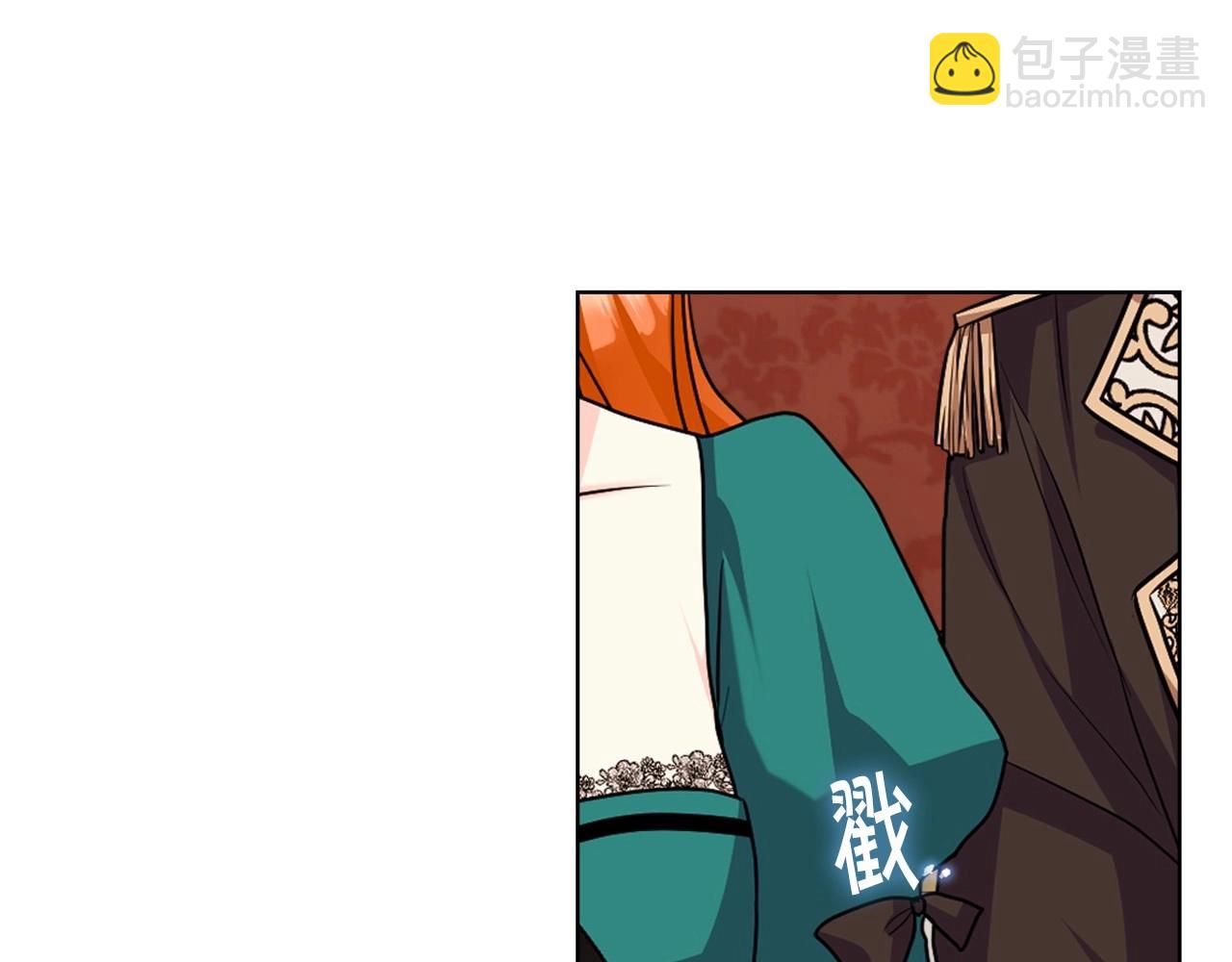 惡毒配角的美德 - 第68話 備婚小心機(1/3) - 1