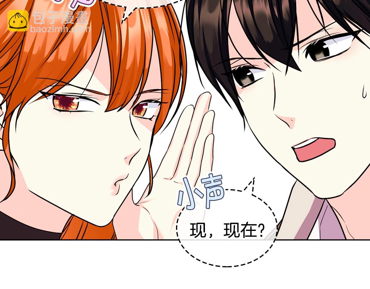 惡毒配角的美德 - 第68話 備婚小心機(1/3) - 3