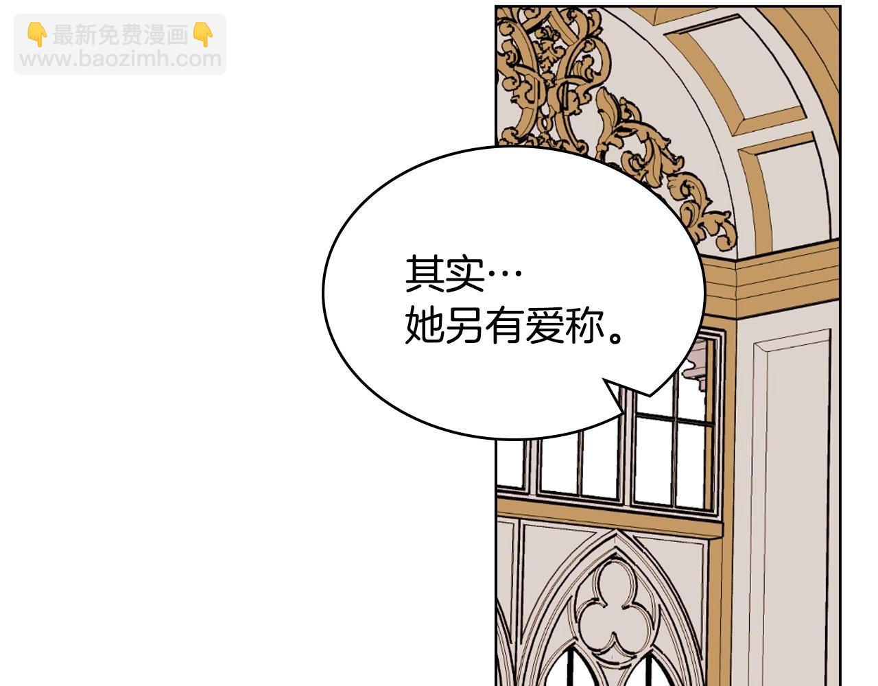 惡毒配角的美德 - 第68話 備婚小心機(1/3) - 8