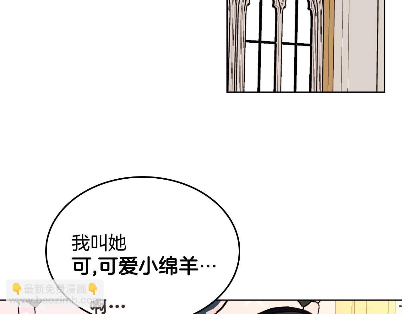 惡毒配角的美德 - 第68話 備婚小心機(1/3) - 1