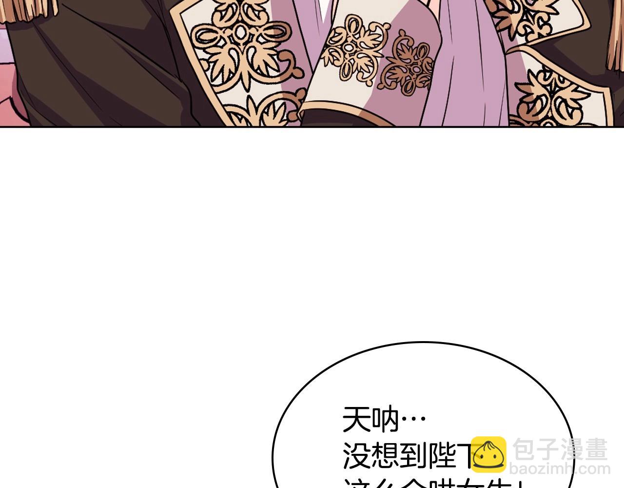 惡毒配角的美德 - 第68話 備婚小心機(1/3) - 3