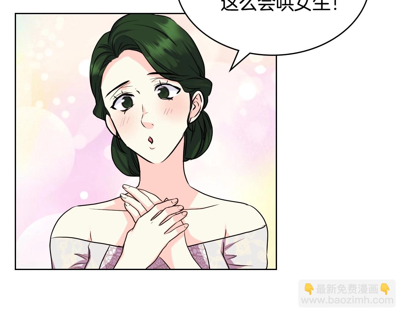 惡毒配角的美德 - 第68話 備婚小心機(1/3) - 4