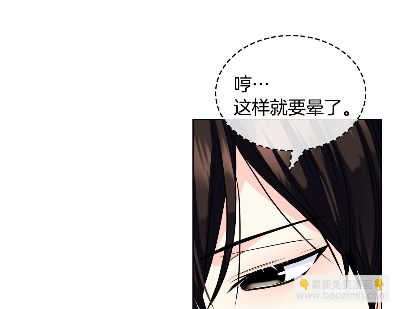 惡毒配角的美德 - 第68話 備婚小心機(1/3) - 7