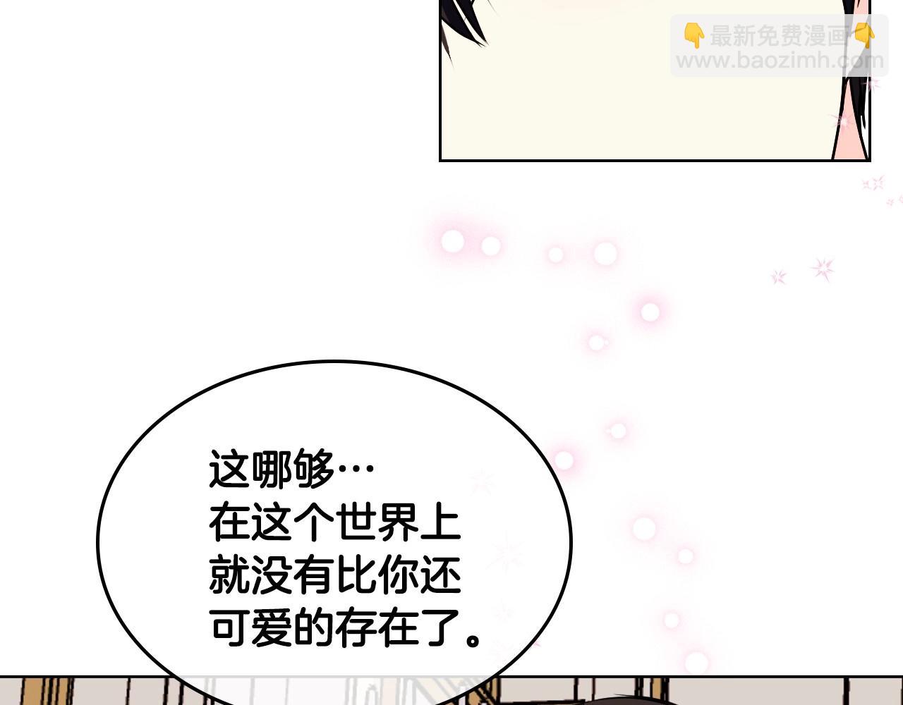 惡毒配角的美德 - 第68話 備婚小心機(1/3) - 8