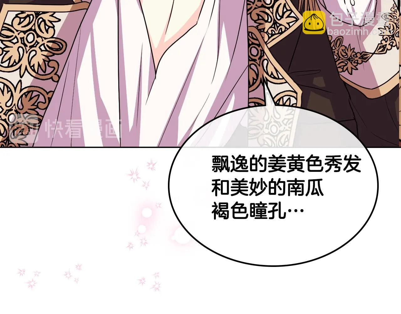 惡毒配角的美德 - 第68話 備婚小心機(1/3) - 2