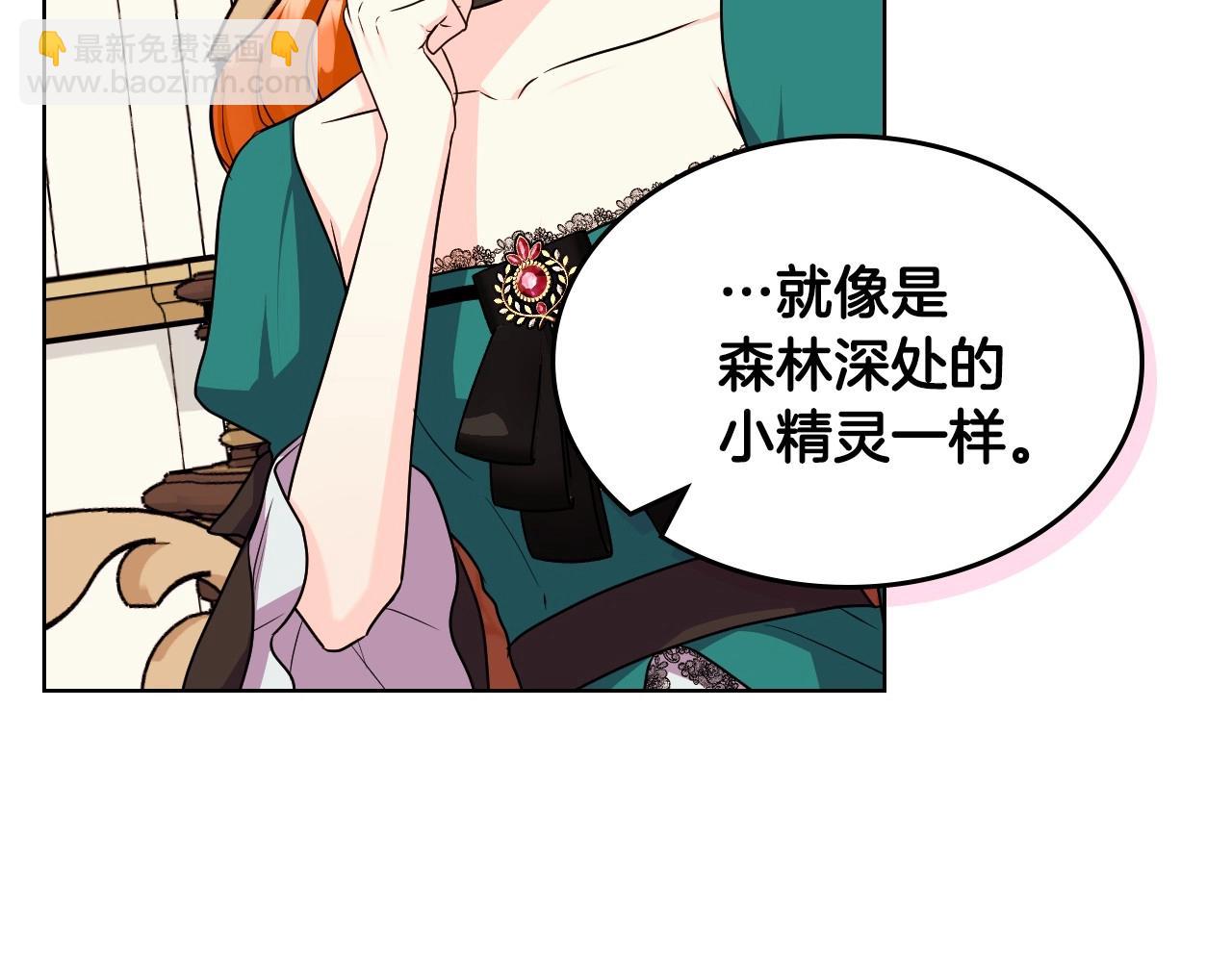 惡毒配角的美德 - 第68話 備婚小心機(2/3) - 7