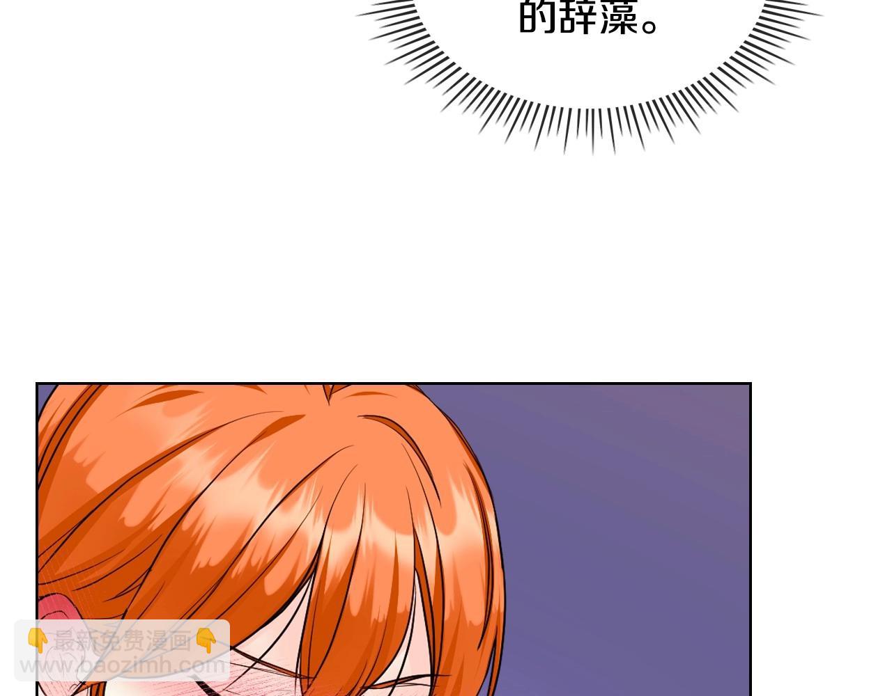 惡毒配角的美德 - 第68話 備婚小心機(2/3) - 2