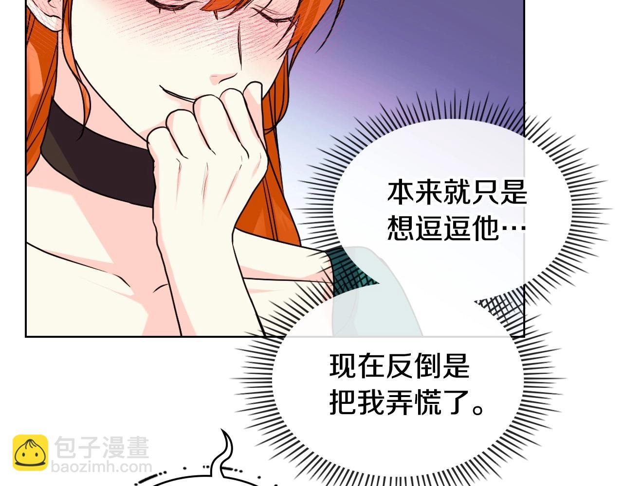 惡毒配角的美德 - 第68話 備婚小心機(2/3) - 3