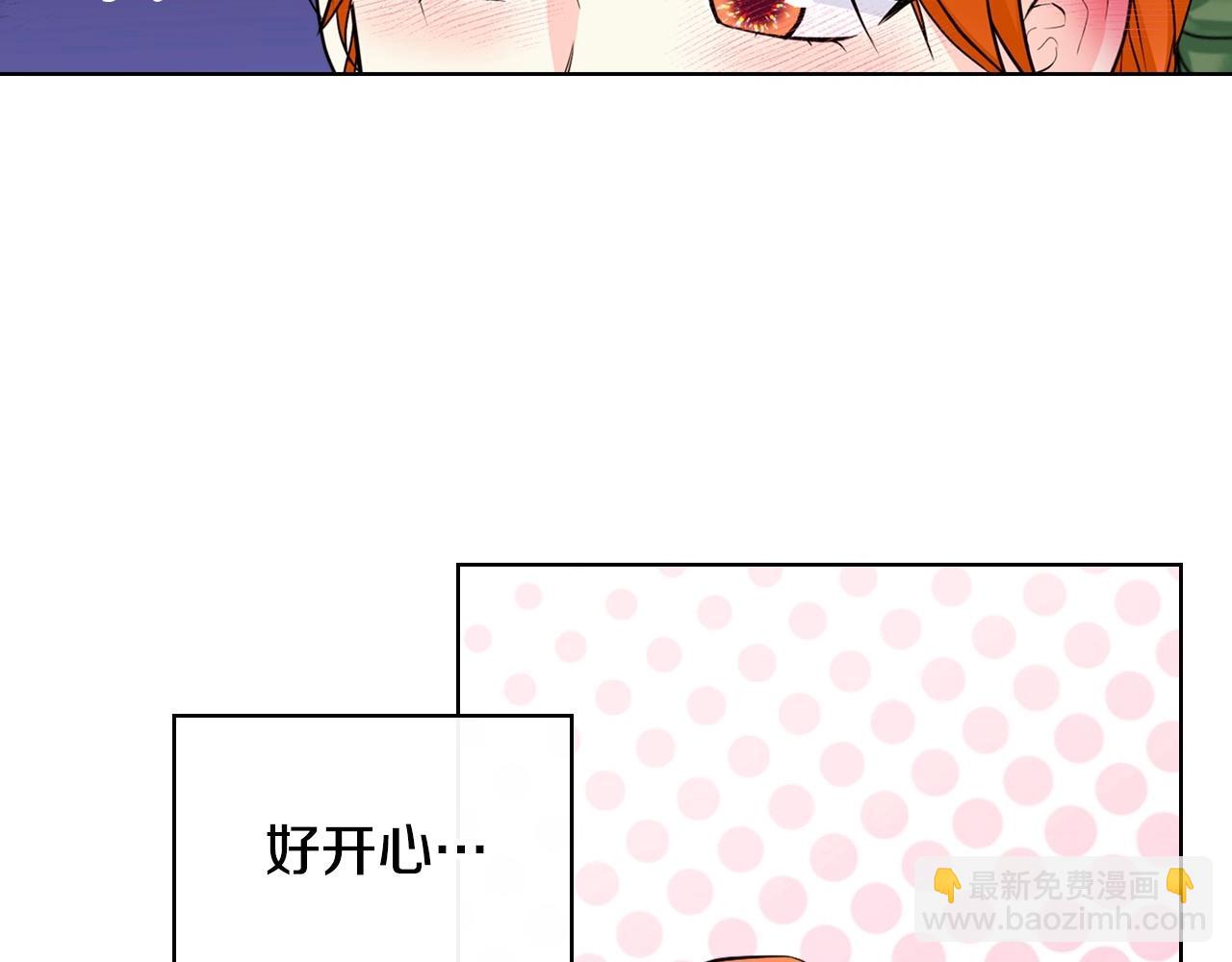 惡毒配角的美德 - 第68話 備婚小心機(2/3) - 5