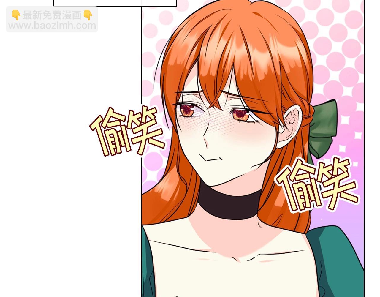 惡毒配角的美德 - 第68話 備婚小心機(2/3) - 6