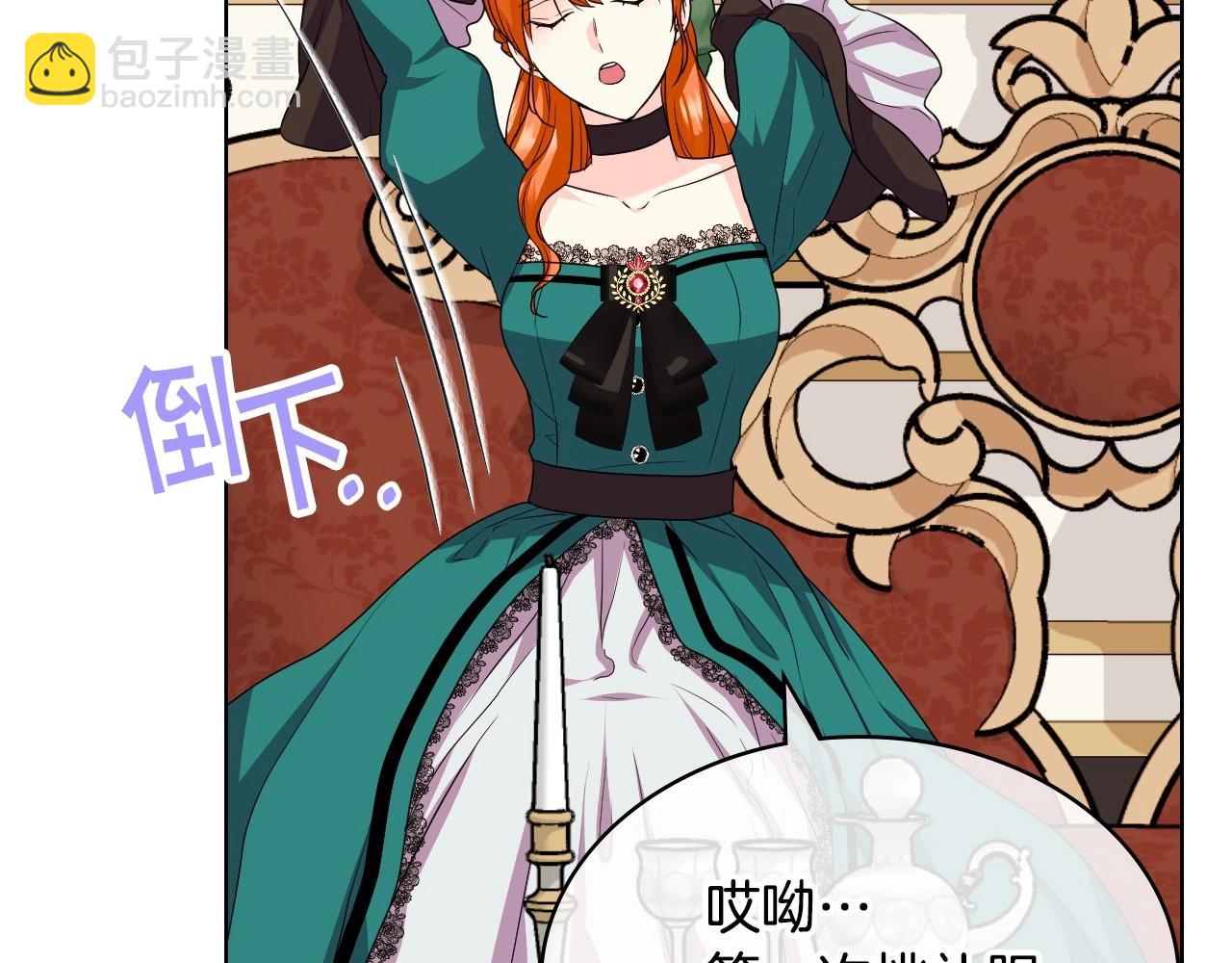 惡毒配角的美德 - 第68話 備婚小心機(2/3) - 3