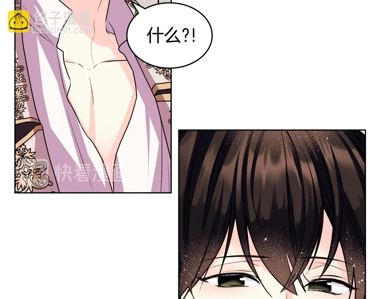 惡毒配角的美德 - 第68話 備婚小心機(2/3) - 5