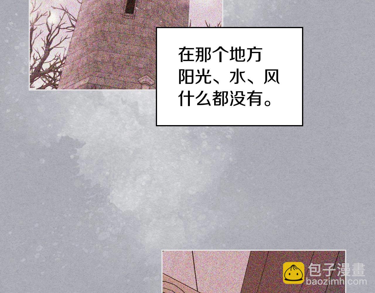 惡毒配角的美德 - 第68話 備婚小心機(2/3) - 1