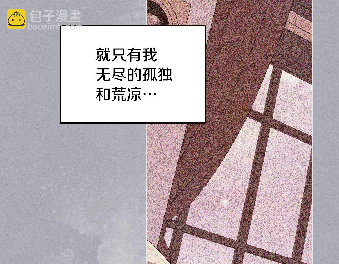 惡毒配角的美德 - 第68話 備婚小心機(2/3) - 2