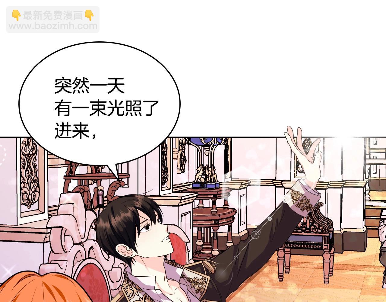 惡毒配角的美德 - 第68話 備婚小心機(2/3) - 6