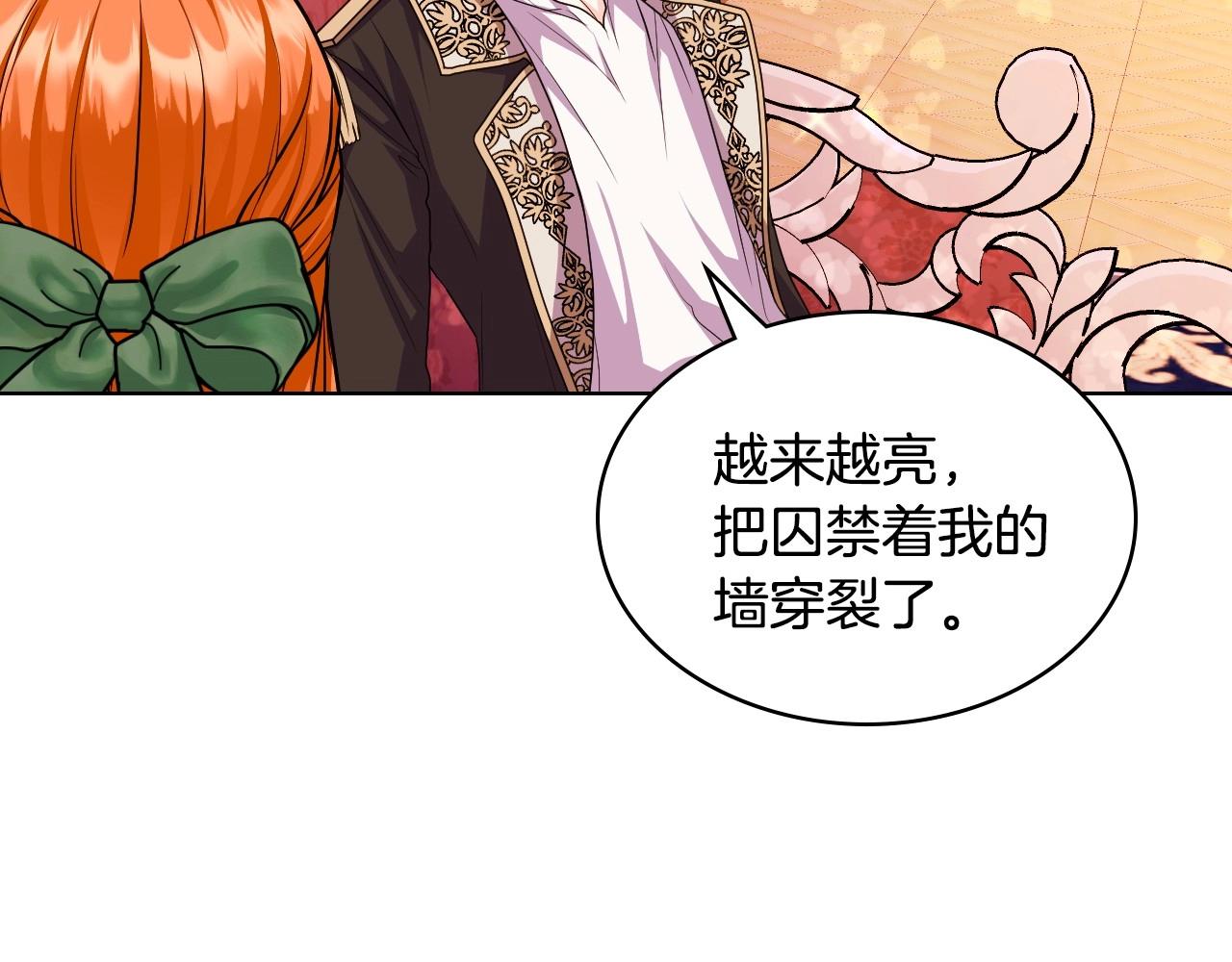 惡毒配角的美德 - 第68話 備婚小心機(2/3) - 7