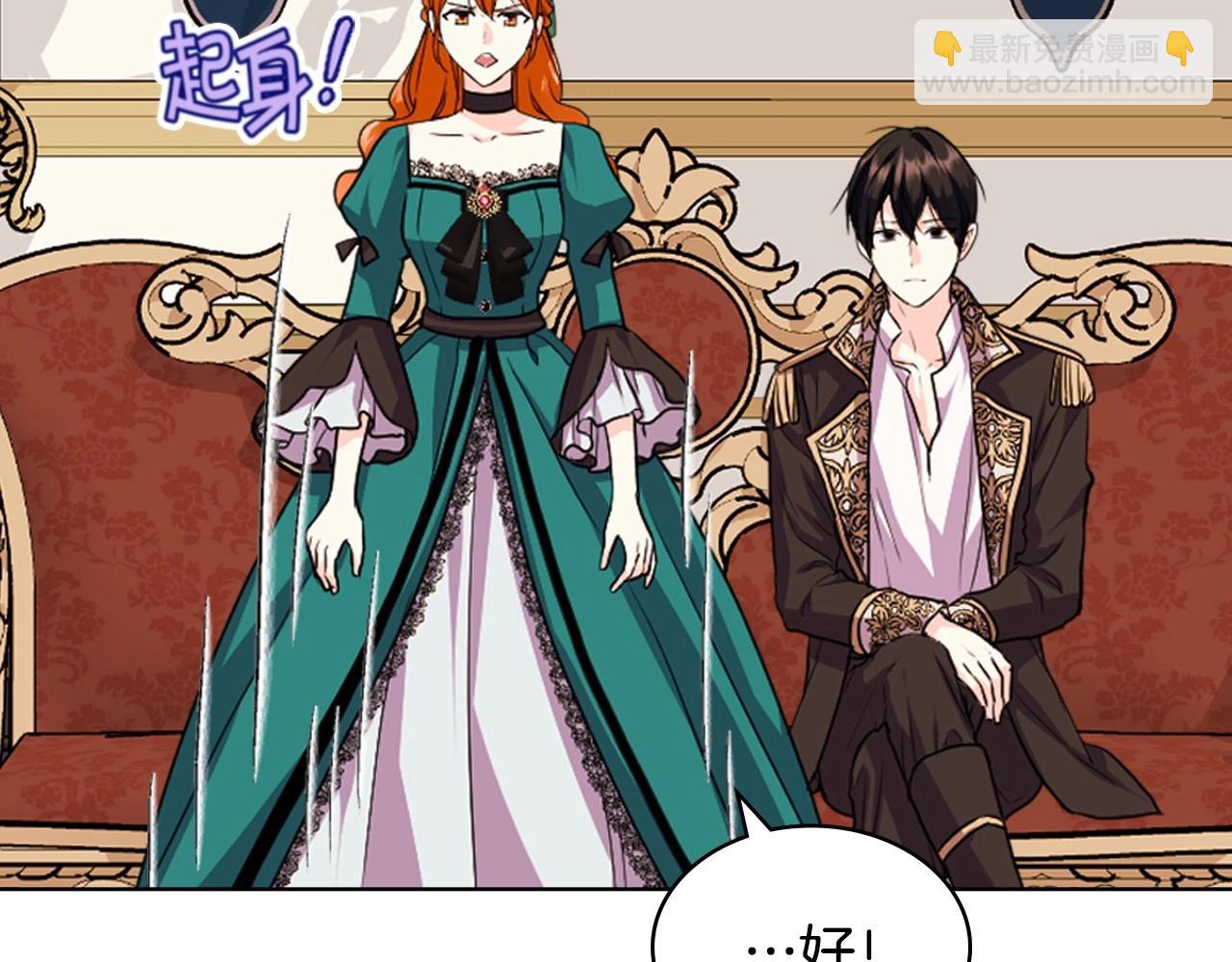 惡毒配角的美德 - 第68話 備婚小心機(1/3) - 1