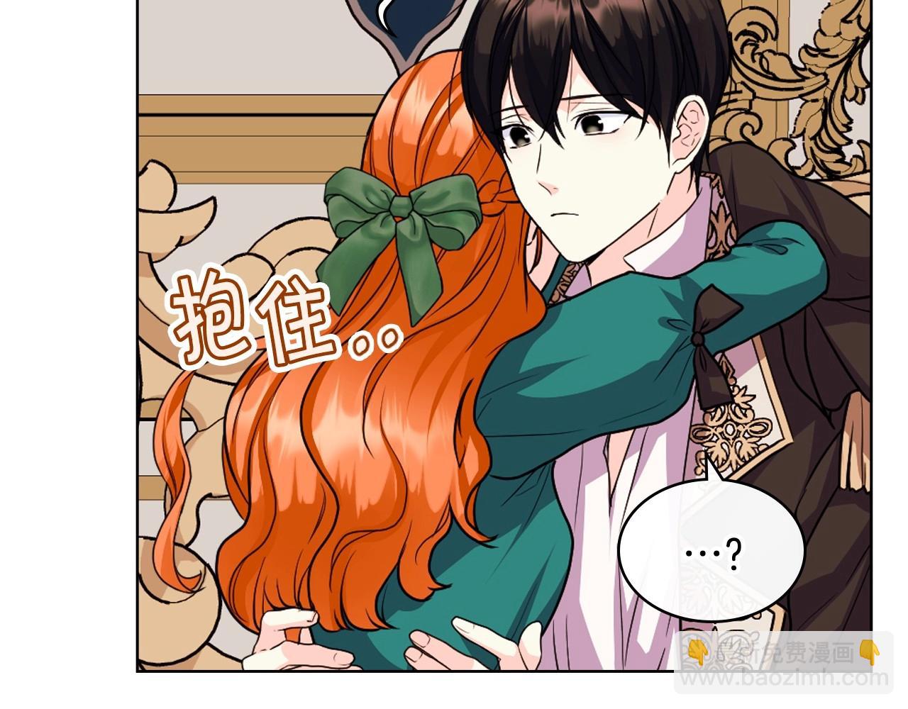 惡毒配角的美德 - 第68話 備婚小心機(2/3) - 7