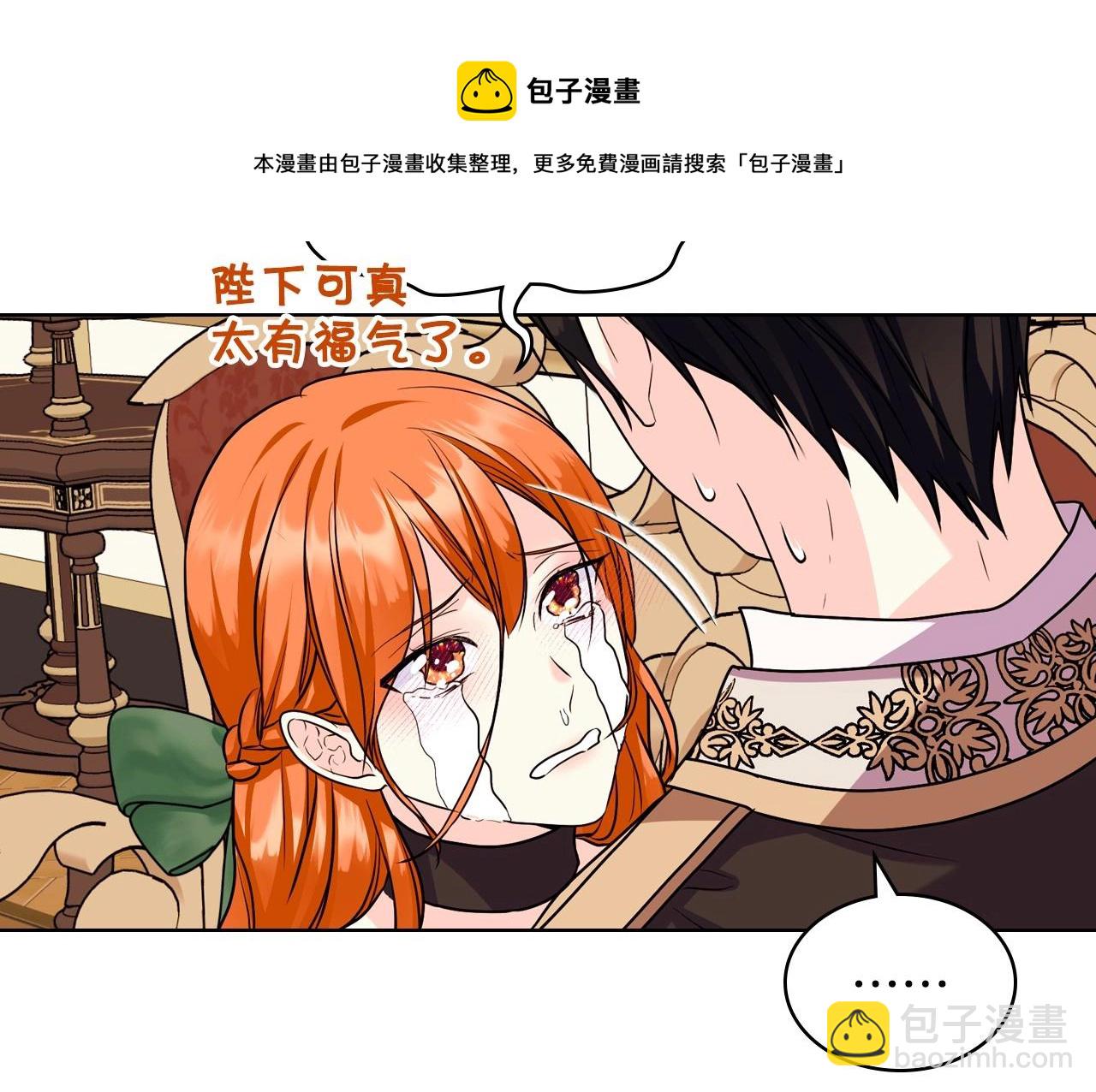 惡毒配角的美德 - 第68話 備婚小心機(2/3) - 2