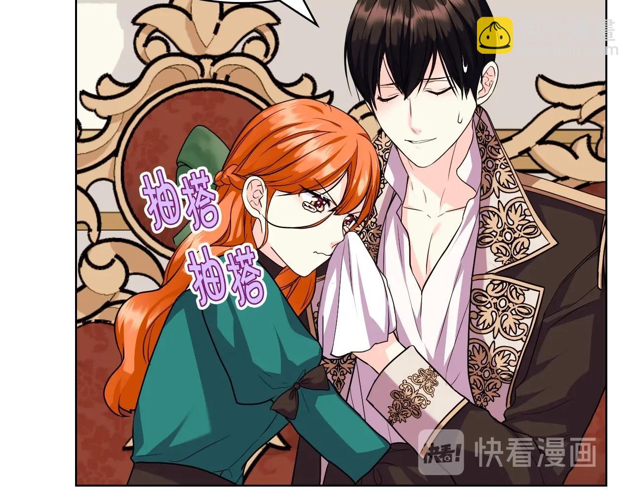 惡毒配角的美德 - 第68話 備婚小心機(2/3) - 4