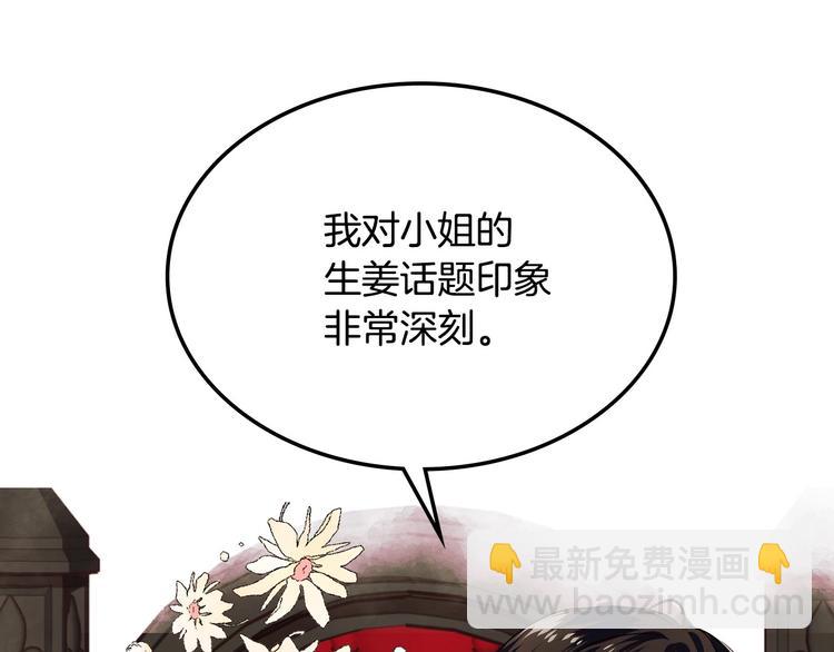 惡毒配角的美德 - 第7話 假項鍊害我出醜！(3/3) - 6