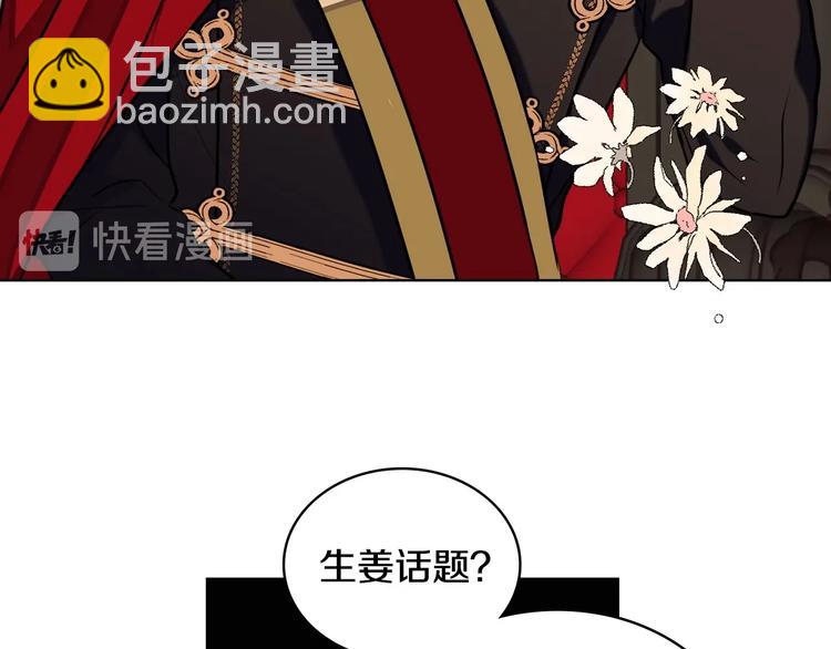 惡毒配角的美德 - 第7話 假項鍊害我出醜！(3/3) - 2