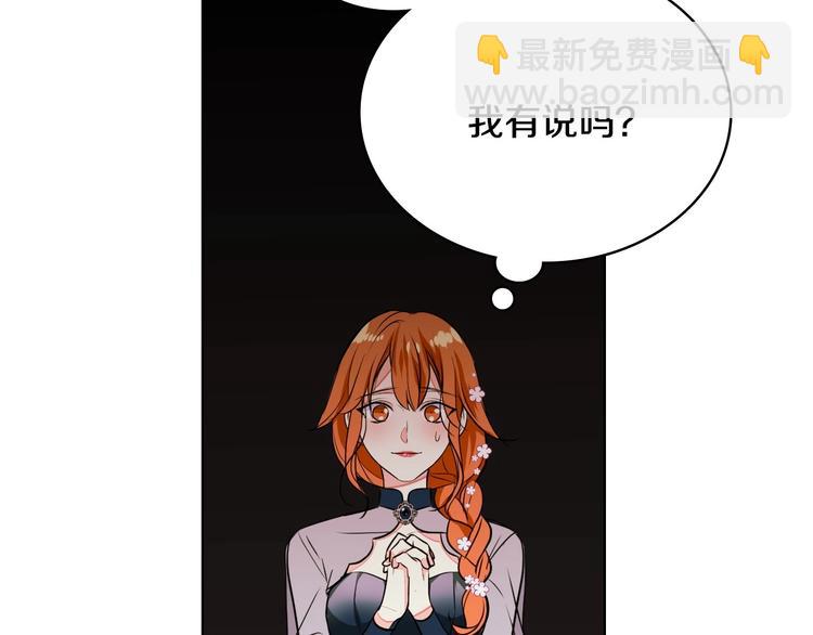 惡毒配角的美德 - 第7話 假項鍊害我出醜！(3/3) - 3