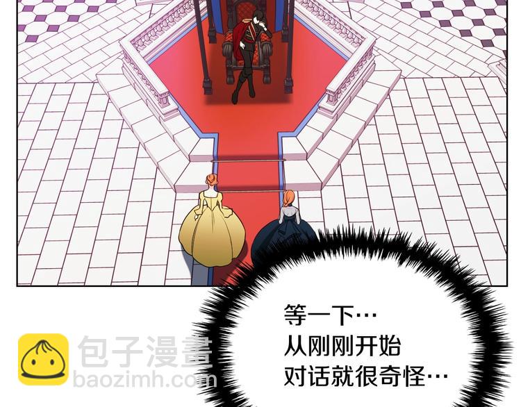 惡毒配角的美德 - 第7話 假項鍊害我出醜！(3/3) - 5