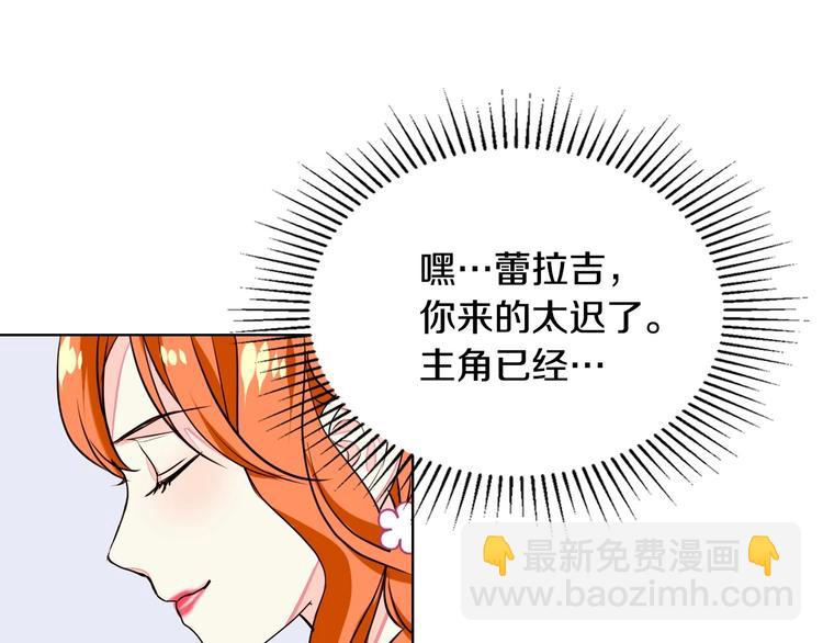 惡毒配角的美德 - 第7話 假項鍊害我出醜！(3/3) - 1